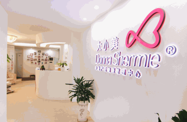 大小美产后恢复